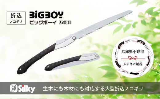 
900-74　両手で握れて力強く切れる　ビッグボーイ万能目　本体
