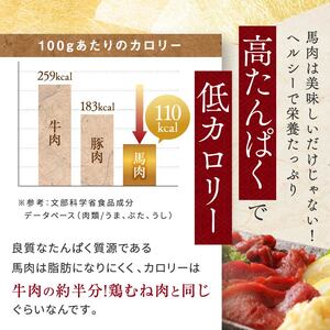 純 国産 赤身 馬刺し 約350g タレ付き 馬肉 ブロック 