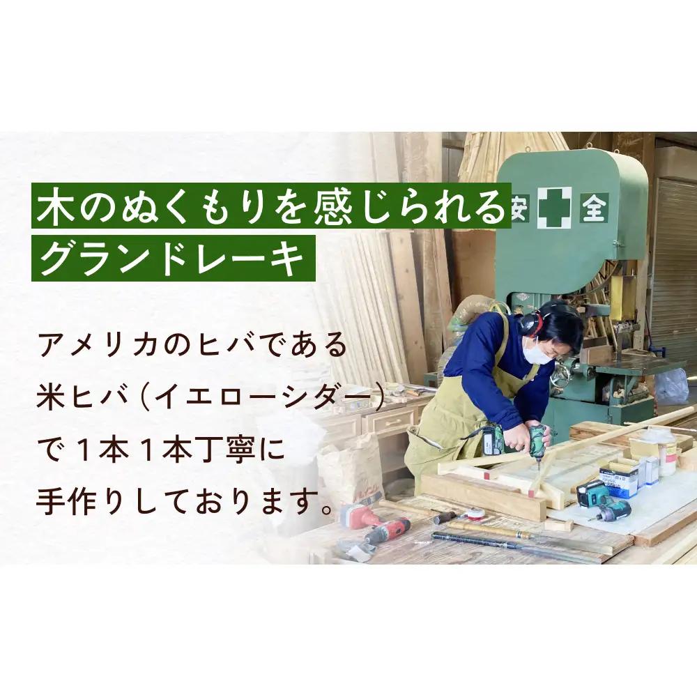 グランドレーキ 3 グランド レーキ 手作り 整備 土ならし ヒバ 木材