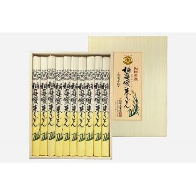 ふるさと納税 湯沢市 稲庭宝来うどん2人前10袋　桐箱つゆ20袋付[H1101] |  | 01