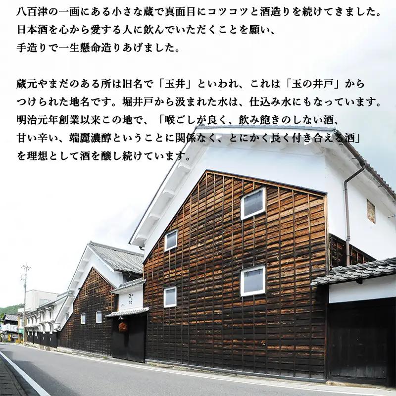 杉原千畝氏の功績を紹介した純米『玉柏』杉原ラベル720ml 日本酒 お酒 地酒