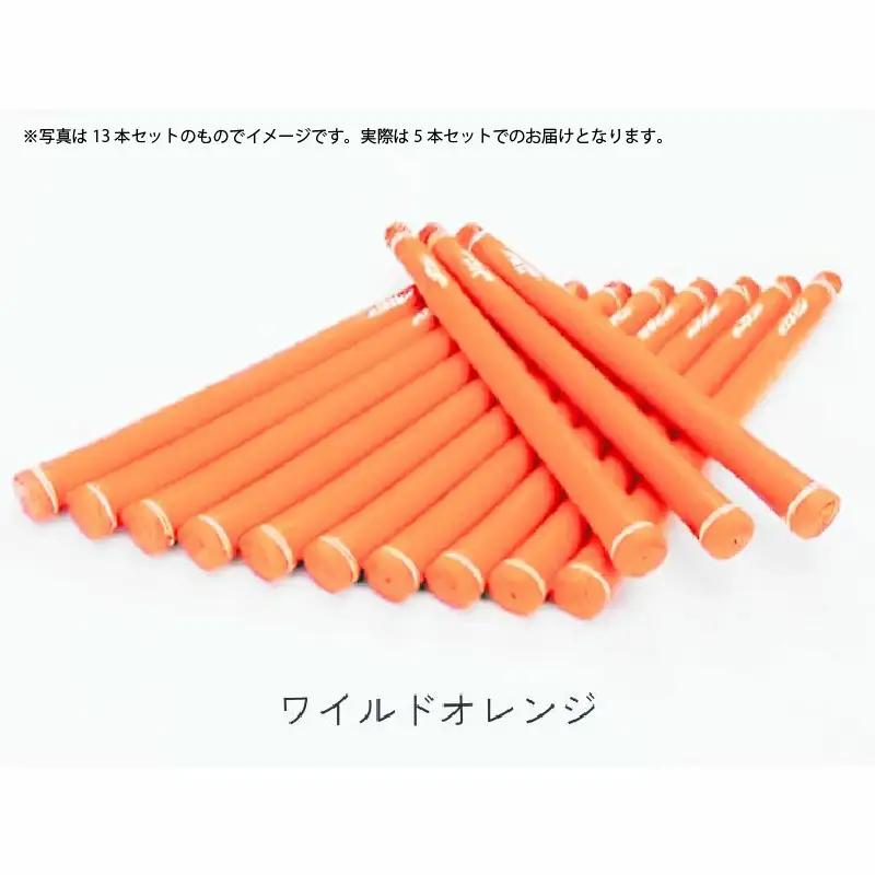TD50ｿﾌﾄﾊﾞｯｸﾗｲﾝ無ワイルドオレンジ ゴルフグリップ 5本セット