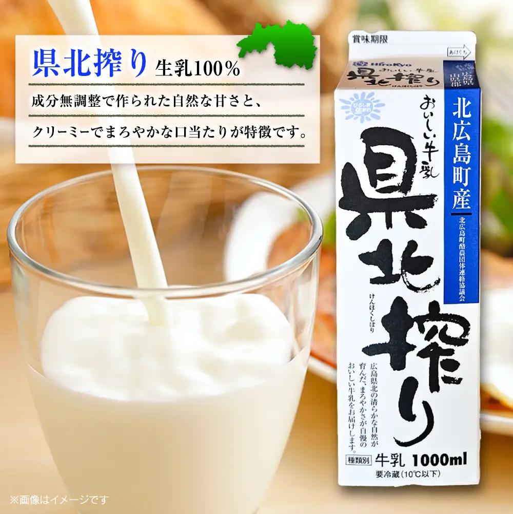 【ふるなびWEEK対象】■北海道・沖縄不可■ 県北搾り牛乳 岸本美味しい珈琲 1L×各3本 合計6本セット_GE007_008