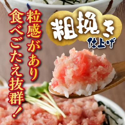 ふるさと納税 焼津市 マグロ 粗びき まぐろ ねぎとろ ネギトロ 11袋 1.65kg セット(a12-307) |  | 01