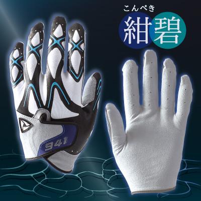 ふるさと納税 三木町 941R　ゴルフグローブ 紺碧3枚セット S(21~22cm) |  | 01