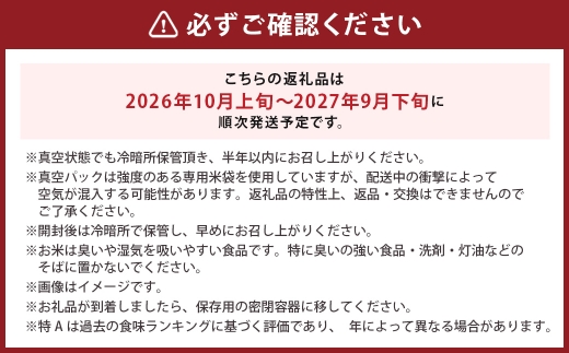 ゆめぴりか精白米真空パック5kg