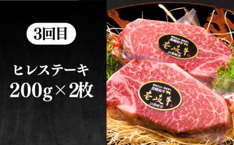 【全3回定期便】極上 壱岐牛 A5ランク ステーキ定期便《壱岐市》【KRAZY MEAT】 黒毛和牛 和牛 ステーキ 贅沢 肉 BBQ ステーキ [JER049]   200000 200000円 2