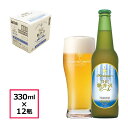 【ふるさと納税】 12瓶　清涼飛泉プレミアム THE軽井沢ビール【ゴールデンエール 酒 お酒 クリーミー グレープフルーツ 地ビール アウトドア スポーツ観戦 長野県 佐久市 】