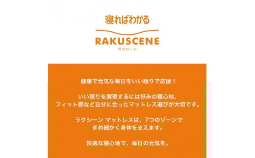 昭和西川 ラクシーン プレミアム マットレス ダブル 体圧分散 通気性 寝返りサポート 理想的な寝姿勢 快眠 不眠解消 夫婦 背骨 不眠 蒸れにくい 新生活 健康 熟睡 引越し ふとん [5839-2