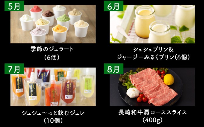 フルーツ 野菜 旬 牛肉 長崎和牛 ハム ジェラート プリン スイーツ 定期便