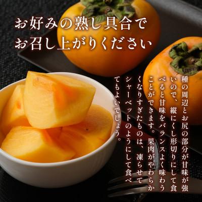 ふるさと納税 朝倉市 朝倉産　富有柿　約3kg(朝倉市) |  | 01