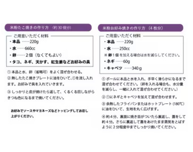 米粉お好み焼き&たこ焼きミックス粉 660g（220g×3袋）【 国産 米粉 お好み焼き粉 たこ焼き粉 ミックス粉 グルテンフリー ひよこ豆粉 たこ焼き お好み焼き 小分け 京都 綾部 】