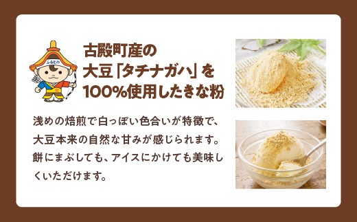やぶさめくん　きな粉　100g×5袋【07505-0052】