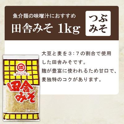 ふるさと納税 枕崎市 マルソエ 人気の品詰合せ 太陽醤油・田舎みそ 生味噌セット Z0-38 |  | 02