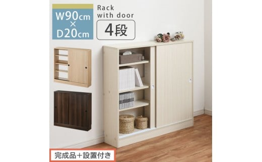 
                  【完成品＋設置付き】カウンター下収納〔幅90cm・奥行20cm〕（選べる3色）カウンター 下 収納 幅90cm カウンター下収納 引き戸 薄型 おしゃれ キッチン カウンター下 本棚 スリム 食器棚 ロータイプ KKONRA945044
                