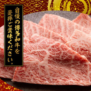 【A4～A5】博多和牛ミスジ焼肉(計450g・150g×3P) 国産 九州産 福岡県産 牛肉 和牛 黒毛和牛 ステーキ お肉 焼き肉 BBQ バーベキュー みすじ 霜降り 高級部位 希少部位 冷凍【朝
