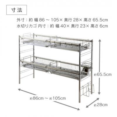 ふるさと納税 三条市 シンク上伸縮水切り2段BS4個ワイド [川口工器] 【087S004】 |  | 03