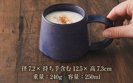 恩田陽子 コーヒーマグカップ 小 250cc パープル 美濃焼【1472414】