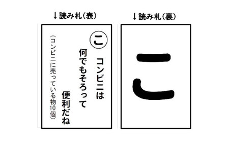 カルタ お願いだからボケないでカルタ [BAGN001] カルタ 
