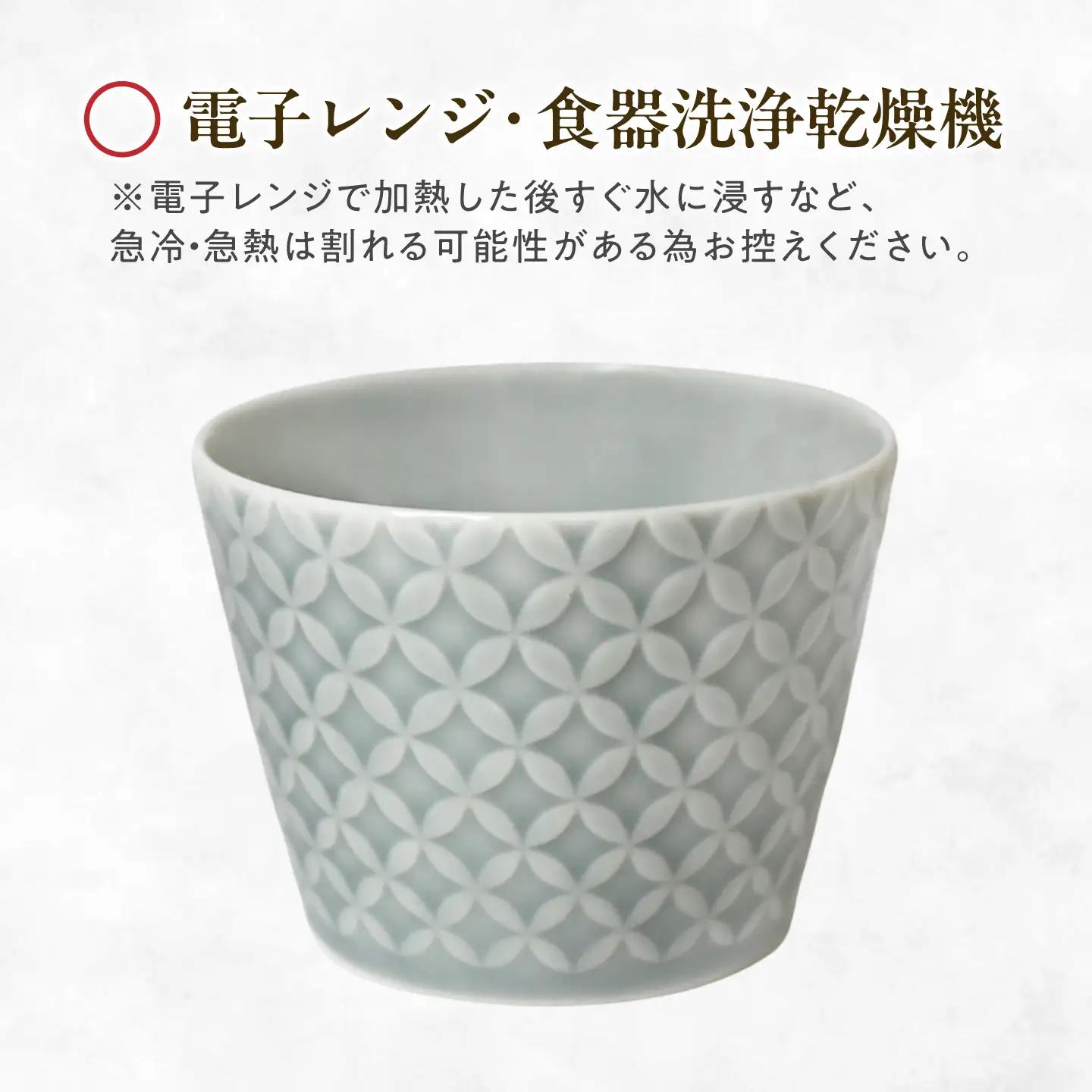 【美濃焼】 吉祥 8.5猪口カップ 七宝  瑞浪市 / JS企画 小田陶器  陶器 食器 カップ コップ 猪口[AZAZ315]