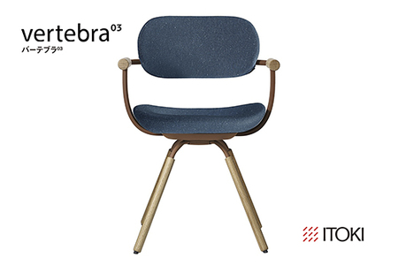 オフィスチェア イトーキ バーテブラ03 【ダックブルー×チェスナットブラウン】 【EI105W】 オフィス チェア 日本製