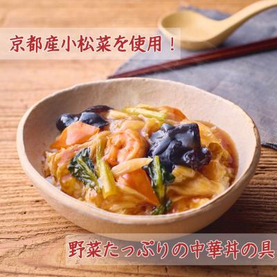 ふるさと納税 京都市 【楽仙樓】中華丼&海鮮中華丼 各2袋セット |  | 01
