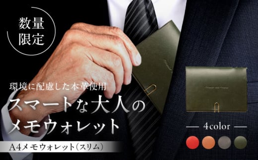 【数量限定】A4メモウォレット（スリム）【ブリティッシュグリーン】 / 手帳 財布 牛革 レザー コンパクト レザー イタリア レザークラフト メモ エイジング 葉山 職人 手作り 神奈川県【(株)MARIO DEL MARE】 [ASAZ003]