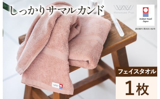 （今治タオルブランド認定）しっかりサマルカンドフェイスタオル 1枚  ピンク【IA05290FT1PI】今治タオル ふっくら フェイスタオル