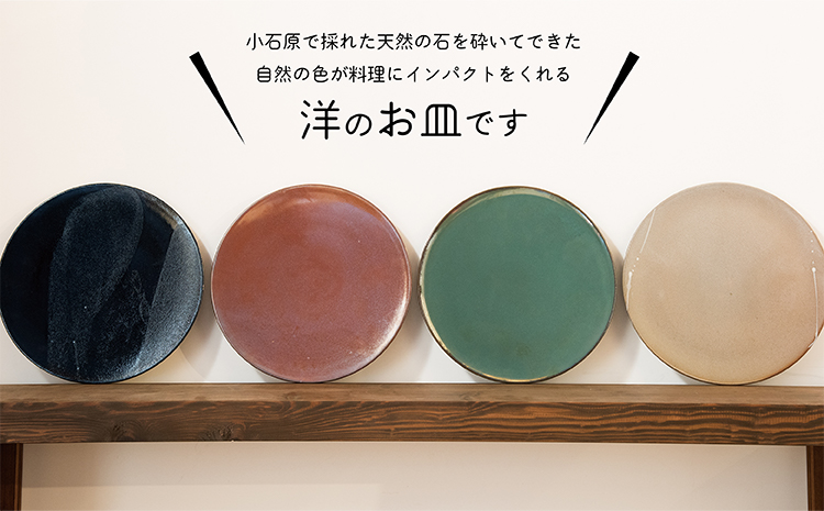 N26-S【鬼丸雪山窯元】高取フラットプレート（藁白釉）21センチ