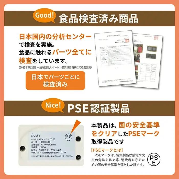 ホットサンドメーカー(ラテ) ワッフル 耳まで焼ける 厚焼き レシピ付き 電気 洗える 着脱式 お手入れ簡単 最大10分 焼き型2種 コンパクト収納 レトロ 一枚 焼き 一人暮らし ilosta ホッ