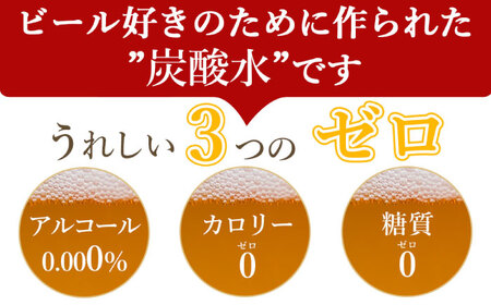 強炭酸水クオス ビアフレーバー 500ml×24本 / 炭酸 炭酸 炭酸 炭酸 炭酸 炭酸 / 日田市 / 株式会社OTOGINO[AREF012]