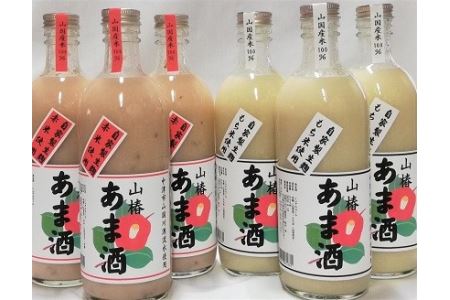 山国産・椿の甘酒 紅白セット 紅・もち500ml×各3本 甘酒  無着色 ノンアルコール 米麹 大分県 中津市