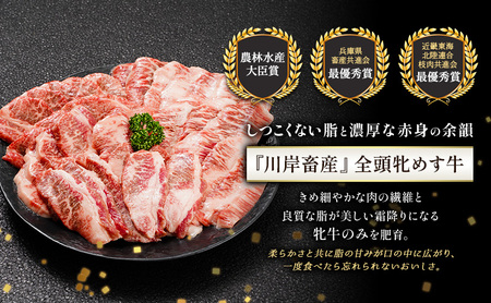 神戸ビーフ 神戸牛 上カルビ 焼肉 神戸ビーフ【300g】【冷凍】