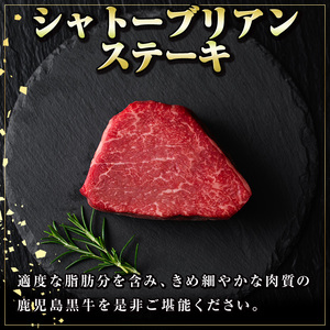 【D01013】鹿児島黒牛 希少部位 シャトーブリアン(計約750g・約150g×5枚) 牛肉専門店自慢のお肉 鹿児島 国産 九州産 牛肉 黒牛 鹿児島黒牛 霜ぶり 霜降り 厚切り ステーキ ギフト 