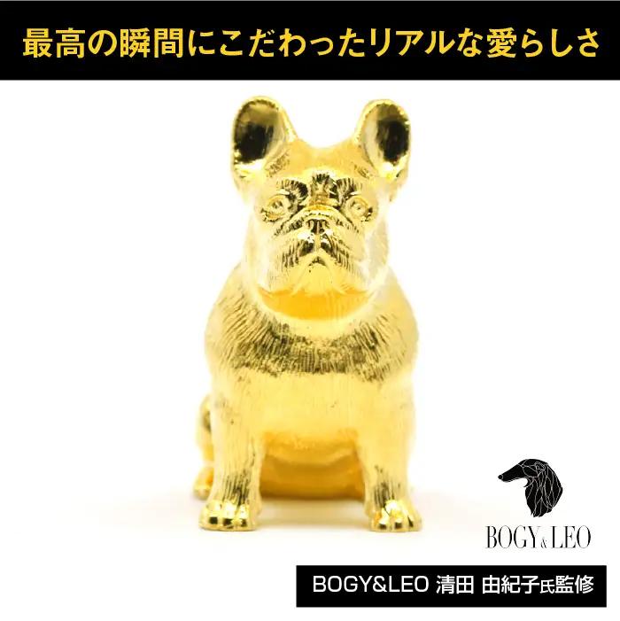 【置物】純金(Ｋ２４)製 『フレンチブルドッグ』おすわりオブジェ ALPBK154