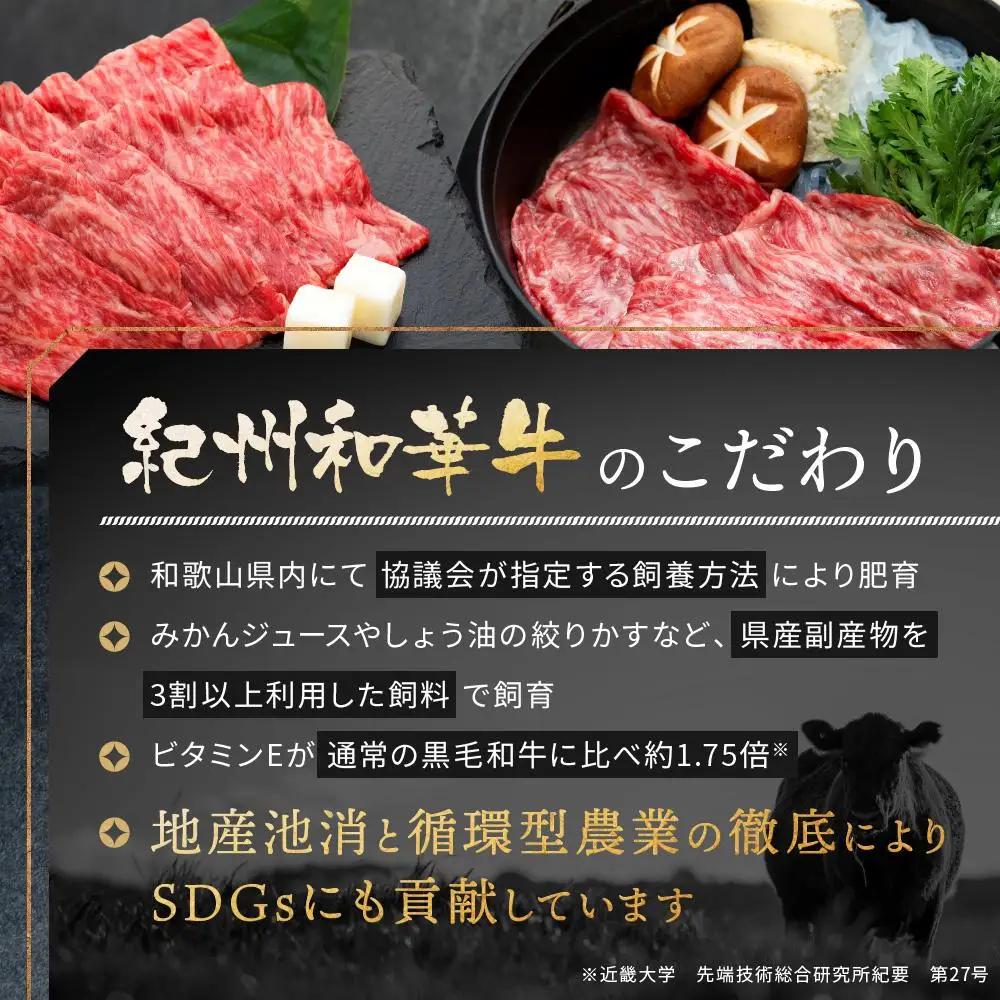 紀州和華牛 熟成 食べ比べ しゃぶしゃぶ用 セット 6種盛り 480g