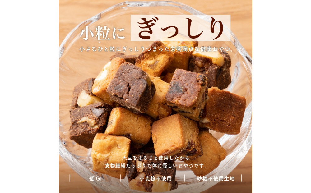 ソイキューブ チョコくるみ 600g(100g×6袋)