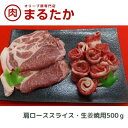 【ふるさと納税】オリーブ豚　肩ローススライス・生姜焼用500g　【 ロース 肩ロース スライス 受賞 ブランド 優秀賞 美味しい 生姜焼き 冷凍 】　お届け：※年末年始配送のお知らせ：12月下旬以降のお申込みは年明け、1月13日以降より順次発送発送となります。