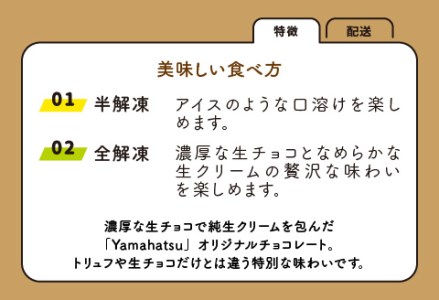 ショコランテ  8個入り