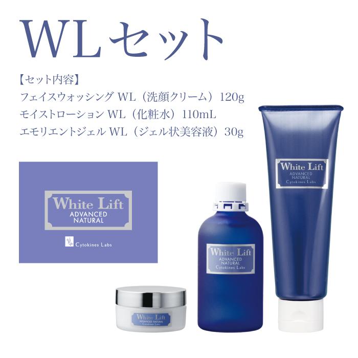 【ふるさと納税】WLシリーズ