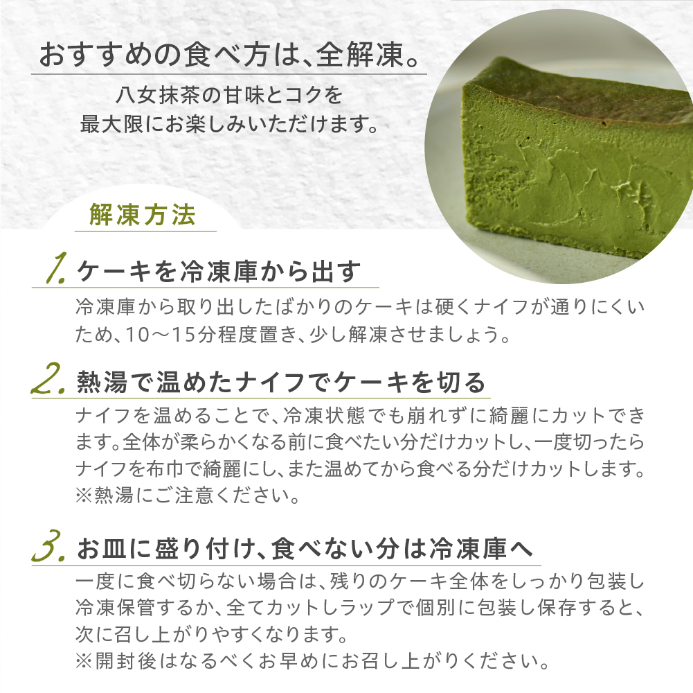 Mr. CHEESECAKE Fine Green Tea / Bag (ミスターチーズケーキ ファイングリーンティー/バッグ)