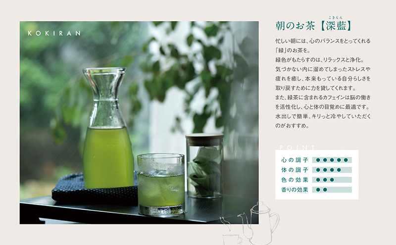 九十九社 謹製 緑茶 深藍(こきらん) 3本セット：定期便【12ヶ月】