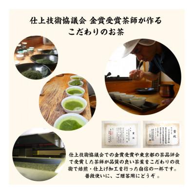 ふるさと納税 牧之原市 牧之原産 おいしい新茶「牧之原の雫」100g×5袋セット |  | 02
