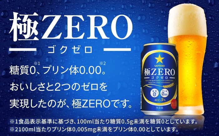 ビール サッポロ お酒 酒 日田