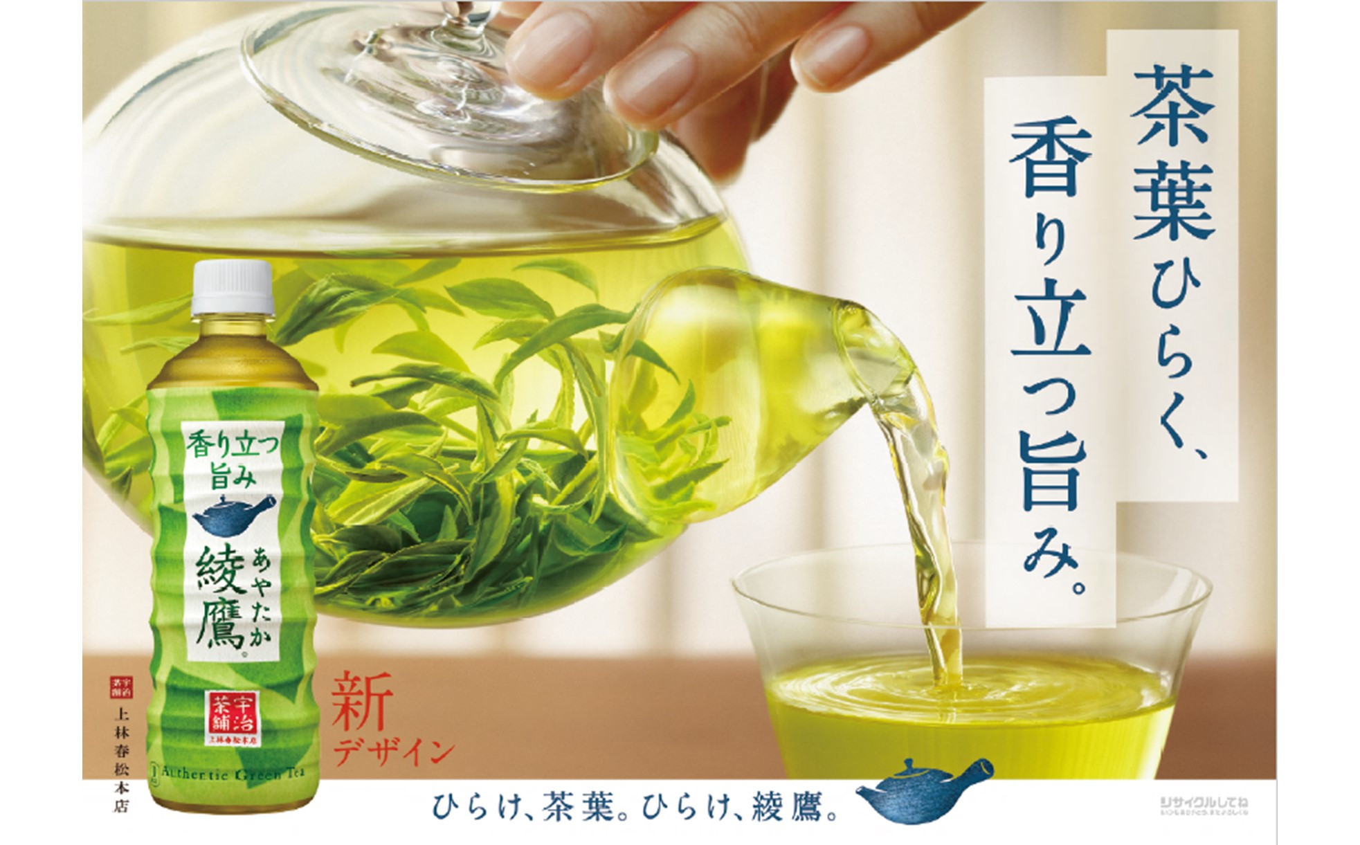 【3ヶ月定期便】 綾鷹 ２L ペットボトル　６本 セット 【598】