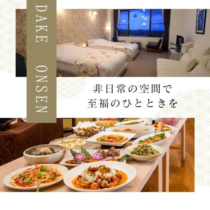 岳温泉 1泊2食付き宿泊券（空の庭リゾート）※平日利用 宿泊 観光 【一般社団法人岳温泉観光協会】