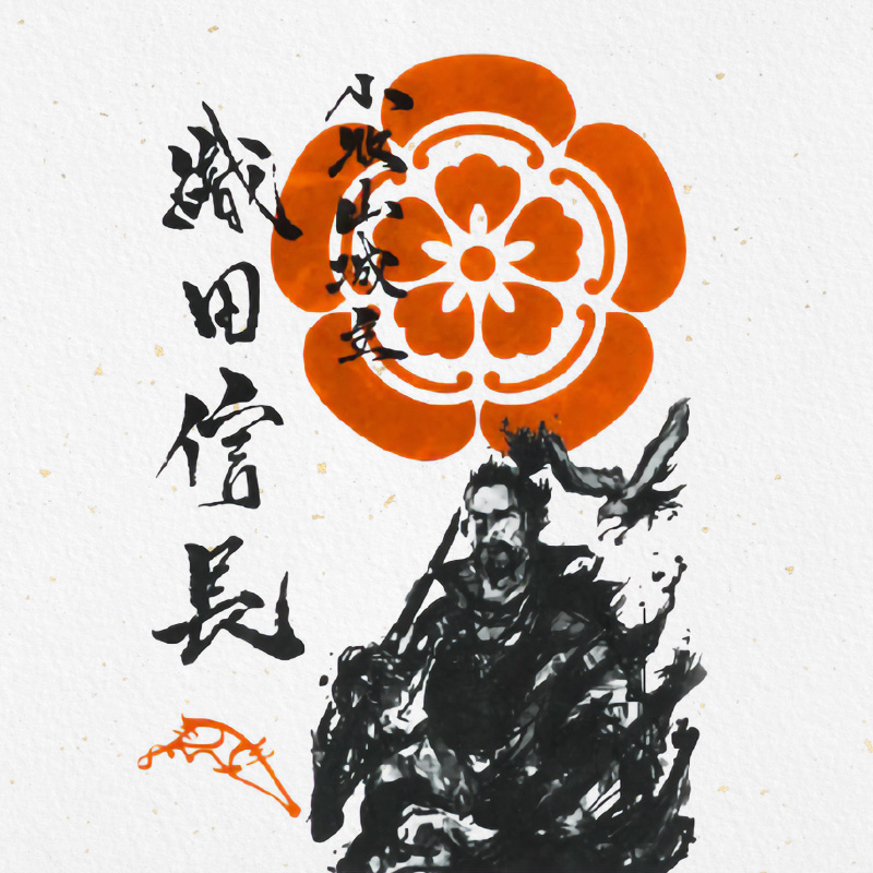 織田信長花押印・織田信長武将印・徳川家康花押印・徳川家康武将印4枚セット[063K03]_イメージ5