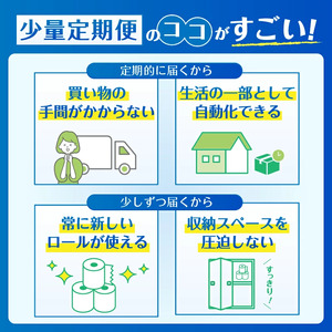 定期便 全6回 Hanataba金木犀 ダブル 12ロール2パック 金木犀の香り 消臭機能付 パルプ100％ 香り 柄付 プリント ふんわり 柔らか 生活用品 日用品 日用雑貨 消耗品 備蓄 防災 毎