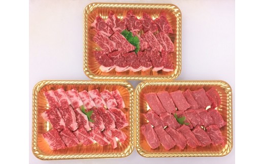 ttn130土佐あかうし焼肉セットⅢ（ﾛｰｽ400g+ﾓﾓ400g+ｶﾙﾋﾞ400g）