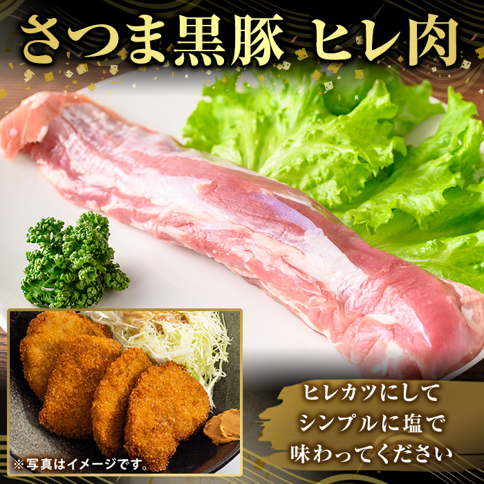 K-484-D ＜3回定期便＞鹿児島県産さつま黒豚 ヒレ肉(計1.2kg)【ふるさと産直バザール】霧島市 ヒレ肉 黒豚 国産 鹿児島県産 肉 精肉 定期便